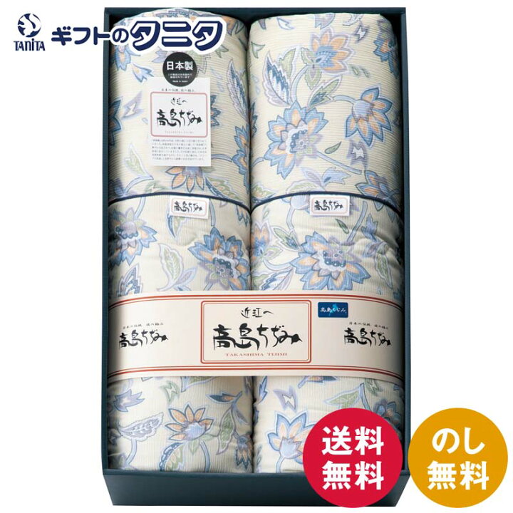 楽天市場】高島ちぢみ 清涼 肌布団2P TK0720 送料無料 日本製 綿