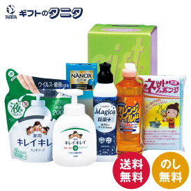 キレイキレイ&マジカバラエティセット KMG-30B 送料無料 ライオン CHARMYMagica除菌＋ オレンジマイルドコンパクト キレイキレイ薬用液体ハンドソープ NANOXonePRO スポンジ 台所 洗剤 ギフト 彼岸 内祝 御礼 御供 お中元 暑中お見舞い お歳暮 お年賀 母の日 父の日 敬老の日