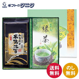 みのり工房 みちのく寒流のり・鹿児島茶詰合せ MKT-BH 送料無料 焼海苔 煎茶 緑茶 和食 ギフト 内祝 御祝 御礼 快気祝 御供 粗供養 香典返し 彼岸 お中元 暑中お見舞い お歳暮 お年賀 母の日 父の日 敬老の日