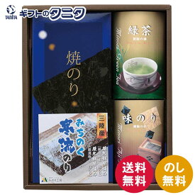 みのり工房 みちのく寒流のり・鹿児島茶詰合せ MKT-DS 送料無料 焼海苔 味海苔 煎茶 緑茶 和食 ギフト 内祝 御祝 御礼 快気祝 御供 粗供養 香典返し 彼岸 お中元 暑中お見舞い お歳暮 お年賀 母の日 父の日 敬老の日