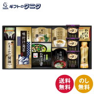 【数量限定】味の蔵 食卓詰合せ KE-50B 送料無料 有明産 味付のり 島乃香 のり佃煮 鰹ぶし削り お茶づけ…