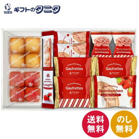 あまおう苺バウムクーヘン&プチガトー ギフトボックス FAS-15 送料無料 バウムクーヘン スティックパイ ゴーフレット クッキー ストロベリーチョコクランチ フィナンシェ ギフト 内祝 御祝 御礼 快気祝 御供 粗供養 香典返し 彼岸 中元 暑中お見舞 歳暮 年賀 母 父 敬老の日