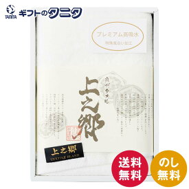 プレミアム高吸水 ホワイトハーフバスタオル KW-2000 送料無料 泉州タオル 綿100% 日本製 ギフト 内祝 御祝 御礼 快気祝 御供 粗供養 香典返し 彼岸 お中元 暑中お見舞い お歳暮 お年賀 母の日 父の日 敬老の日