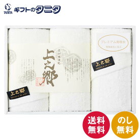 プレミアム高吸水 ホワイトフェイスタオル3P KW-3000 送料無料 泉州タオル 綿100% 日本製 ギフト 内祝 御祝 御礼 快気祝 御供 粗供養 香典返し 彼岸 お中元 暑中お見舞い お歳暮 お年賀 母の日 父の日 敬老の日