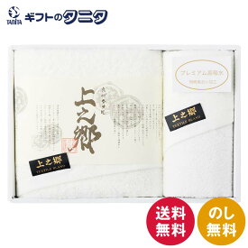 プレミアム高吸水 ホワイトバスタオル&フェイスタオル KW-4000 送料無料 泉州タオル 綿100% 日本製 ギフト 内祝 御祝 御礼 快気祝 御供 粗供養 香典返し 彼岸 お中元 暑中お見舞い お歳暮 お年賀 母の日 父の日 敬老の日