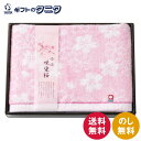 今治製タオル 咲染桜 バスタオル SZ-2501 送料無料 綿100% 甘撚り糸 日本製 ギフト 内祝 御祝 御礼 快気祝 御供 粗供養 香典返し 彼岸 お中元 暑中お見舞い お歳暮 お年賀 母の日 父の日 敬老の日
