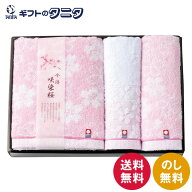 今治製タオル 咲染桜 タオルセット SZ-4001 送料無料 バス フェイス ウォッシュ タオル 綿100% 甘撚り糸 …