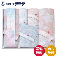 今治さくら織 タオルセット MS-801 送料無料 バス フェイス ウォッシュ 今治タオル 綿100% 日本製 ギフト…