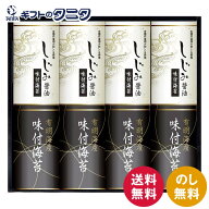 有明海産&しじみ醤油味付のり EN-40A 送料無料 味付海苔 宍道湖産 しじみ醤油 柳川海苔 和食 ギフト 内祝…