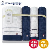 今治 シンシアコットン タオルセット S-10500 送料無料 フェイス バス ウォッシュ タオル 綿100% 日本製 …