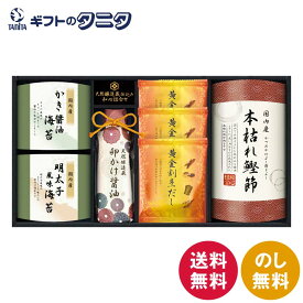 伊賀越 天然醸造蔵仕込み 和心詰合せ GNF-BEZ 送料無料 本枯れ鰹節 黄金割烹だしパック 牡蠣醤油海苔 明太子風味海苔 天然醸造蔵仕込み卵かけ醤油 和食 ギフト 内祝 御祝 御礼 快気祝 御供 粗供養 香典返し 彼岸 お中元 暑中お見舞い お歳暮 お年賀 母の日 父の日 敬老の日