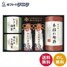 伊賀越 天然醸造蔵仕込み 和心詰合せ GNF-CJZ 送料無料 本枯れ鰹節 牡蠣醤油海苔 明太子風味海苔 天然醸造蔵仕込み卵かけ醤油 天然醸造醤油 和食 ギフト 内祝 御祝 御礼 快気祝 御供 粗供養 香典返し 彼岸 お中元 暑中お見舞い お歳暮 お年賀 母の日 父の日 敬老の日