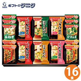 アマノフーズ バラエティギフト 300V 送料無料 ソーシャルギフト 16食 フリーズドライ おみそ汁 長ねぎ ほうれん草 贅沢 なめこ 野菜 雑炊 ほぐし身 かに さけ たらこ にゅうめん 柚子 鶏だし ギフト 内祝 御祝 御礼 快気祝 御供 粗供養 香典返し 彼岸 中元 見舞 歳暮 年賀