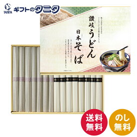 【数量限定】讃岐うどん 50g×8束・日本そば 50g×7束 計15束 750g CVD-15 乾麺 化粧箱 送料無料 巣ごもり ギフト 彼岸 内祝 快気祝 御礼 御供 粗供養 香典返し お中元 お歳暮 お年賀