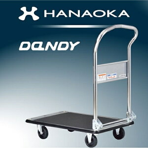 花岡車輌 スチール台車 ダンディシリーズ 折りたたみ式 サイレントキャスター UDL-DX-GS