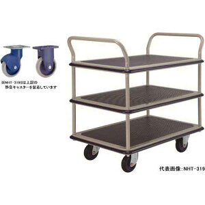 金沢車輌 大型静音スチール3段台車(両ハンドル付) NHT-319S