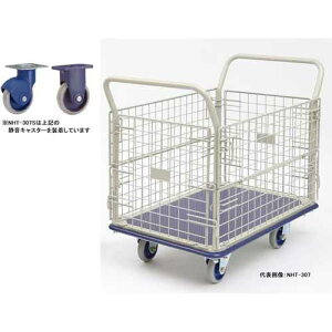 金沢車輌 大型静音スチール網台車 NHT-307S