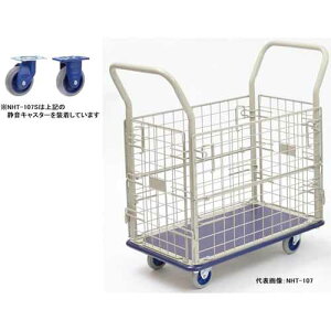 金沢車輌 小型静音スチール網台車 NHT-107S