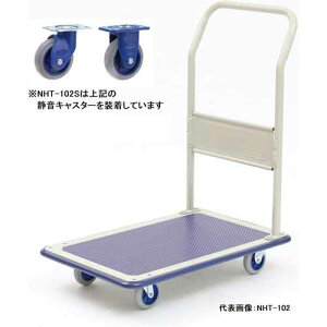 金沢車輌 小型静音スチール台車(ハンドル固定式) NHT-102S
