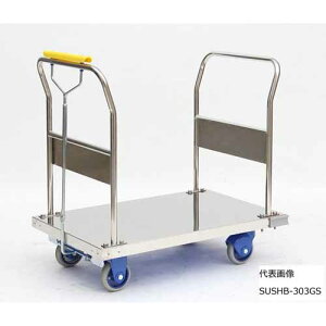 金沢車輌 小型静音ハンドブレーキステンレス台車 両ハンドル固定式 SUSHB-103GS