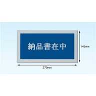 パピルスカンパニー　デリバリーパック　納品書在中　PA-003T　145mm×270mm［2000枚入]