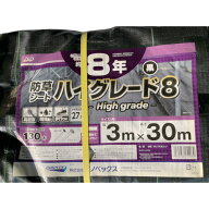 Dio　防草シート　ハイグレード8年　黒　3m×30m　254069　（3458579）