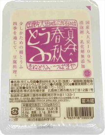 椿き家　充填豆腐・春夏秋冬　300g