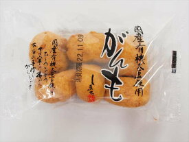 島田食品　国産有機大豆　がんも　6個
