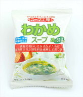 オールインワン スープ工房 わかめスープ　1食分