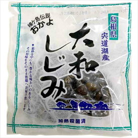 山光食品 宍道湖産大和しじみ（調理加熱済）　120g