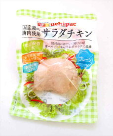 ウチノ 国産鶏サラダチキンプレーン　100g