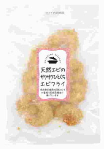 マストミ 天然エビのサクサクひとくちエビフライ 100g