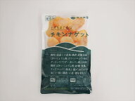 秋川牧園　とてもまじめなチキンナゲット　200g