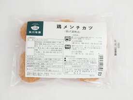 秋川牧園　鶏メンチかつ　150g