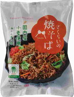 桜井食品 さくらいの焼きそば(乾麺）　1食分