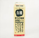 タカハシ乳業　有機手づくり牧草の牛乳　1000mlパック