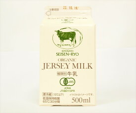 タカハシ乳業　有機ジャージー牛乳　500mlパック