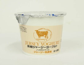 タカハシ乳業 黒糖ジャージーヨーグルト　85g