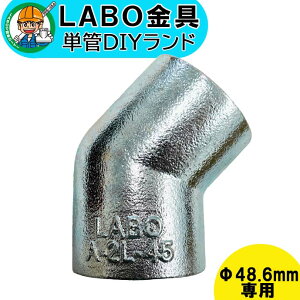 yA-2L-45z0004 PǃpCv WCg 48.6mmp LABO DIY 245i135jx R[i[ L^ q ڑ  nZ߂ p ڎ P pCv _N^C