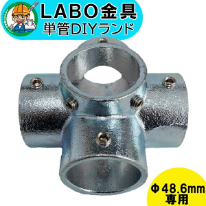 �yB-5Z�z �P�ǃp�C�v �W���C���g ��48.6mm�p LABO���� DIY 6����1�ӏ��ђ� �\�� �q�� �ڑ� ���� �n�Z�����߂��� �p�� �ڎ� �P�� �p�C�v �_�N�^�C��