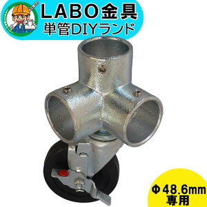 yE-3Y-100z 0044 PǃpCv WCg 48.6mmp LABO DIY Y^ LX^[ ω׏d50kg q ڑ  nZ߂ p ڎ P pCv _N^C