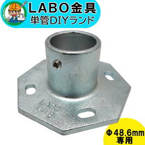 楽天市場】単管パイプ ベースの通販