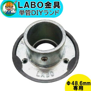 yF-1R-Cz 0087 PǃpCv WCg 48.6mmp LABO DIY ی^ Œx[X SJo[t q ڑ  nZ߂ p ڎ P pCv _N^C