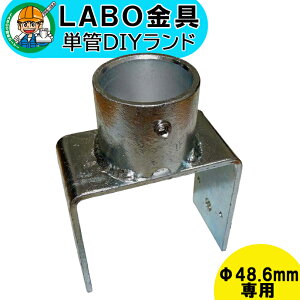 �yI-100W�z �P�ǃp�C�v �W���C���g ��48.6mm�p LABO���� DIY ���ݍ��� 100mm�p �q�� �ڑ� ���� �n�Z�����߂��� �p�� �ڎ� �P�� �p�C�v �_�N�^�C��
