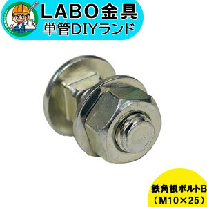 y}\ԒP3{z yM10-25-KSz 9009 PǃpCv WCg Spۓ{gB 1 LABO DIY WCg p ڎ P pCv M10×25 pۓ{g M΂˕tibg {g