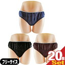 『ネコポス送料無料』『業務用』『使い捨てパンツ』『個包装』ペーパーショーツ(paper shorts) フリーサイズx20枚セット 全3色 男女兼用 【ネコポス】【smtb-s】