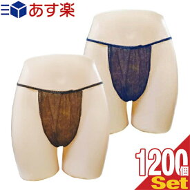 『あす楽対象』『業務用』『使い捨て』『個包装』ペーパー Tバックショーツ(paper T back shorts) フリーサイズ x 1200個セット 【smtb-s】