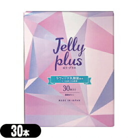 ◆『女性用潤滑ゼリー』ジェクス ゼリープラス(JELLY PLUS) 30本入り ※完全包装でお届け致します。【smtb-s】