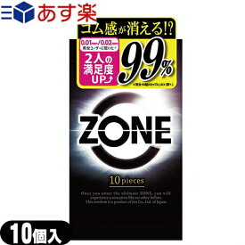 ◆『あす楽対象』『男性向け避妊用コンドーム』ジェクス(JEX) ZONE (ゾーン) 10個入 ※完全包装でお届け致します。