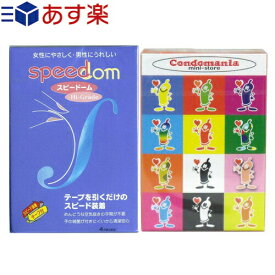 ◆『あす楽対象』『当店オリジナル企画』『避妊用コンドーム』ジャパンメディカル タバコサイズコンドーム売れ筋2箱セット! ※完全包装でお届け致します。